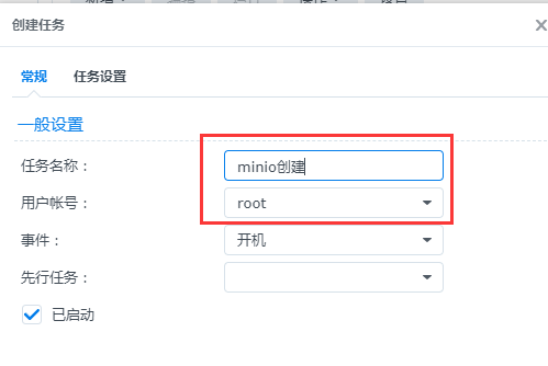 群晖 NAS Docker 部署 minio 自建 S3 对象存储 – 捕梦小达人博客插图1