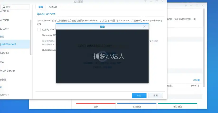 黑群晖6.2版本洗白快速修改sn和mac的方法 — 捕梦小达人插图10